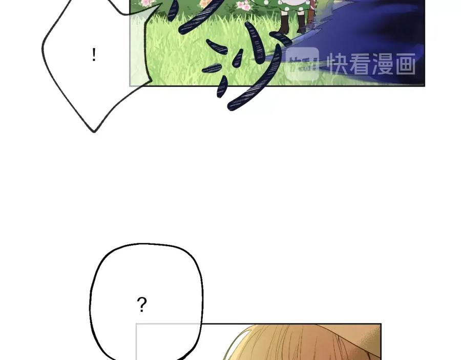 某天成为公主 第39话 敌人？朋友？ 第104页