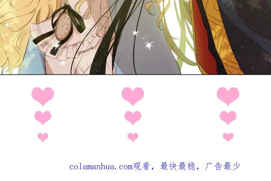 某天成为公主 第39话 敌人？朋友？ 第138页