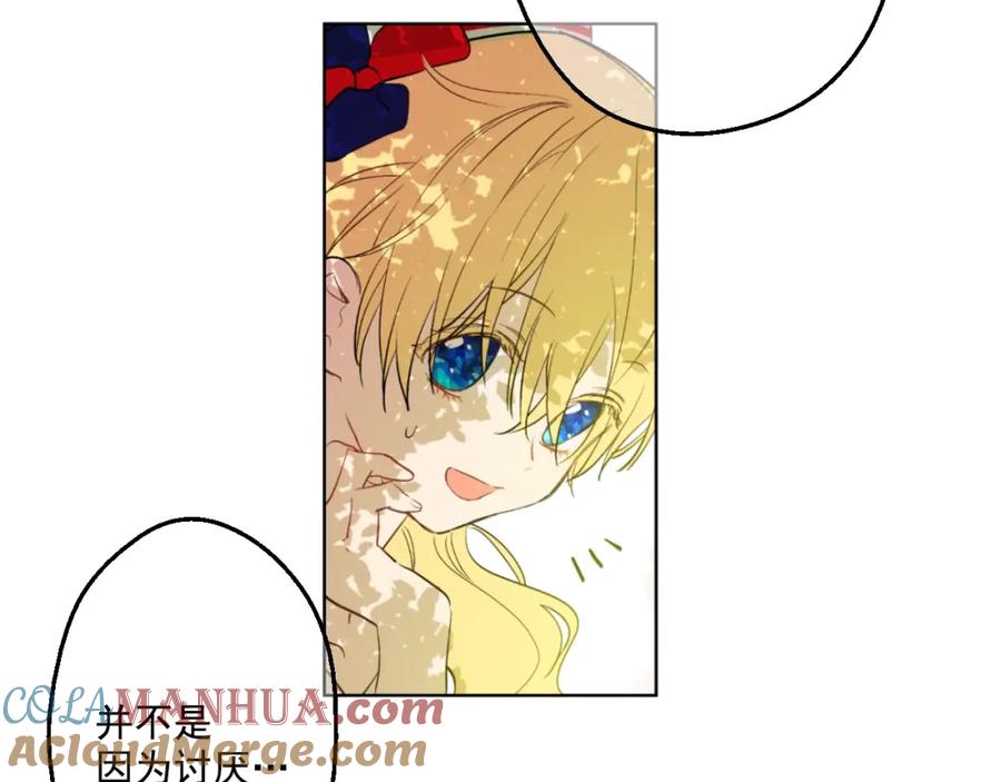 某天成为公主 第39话 敌人？朋友？ 第57页