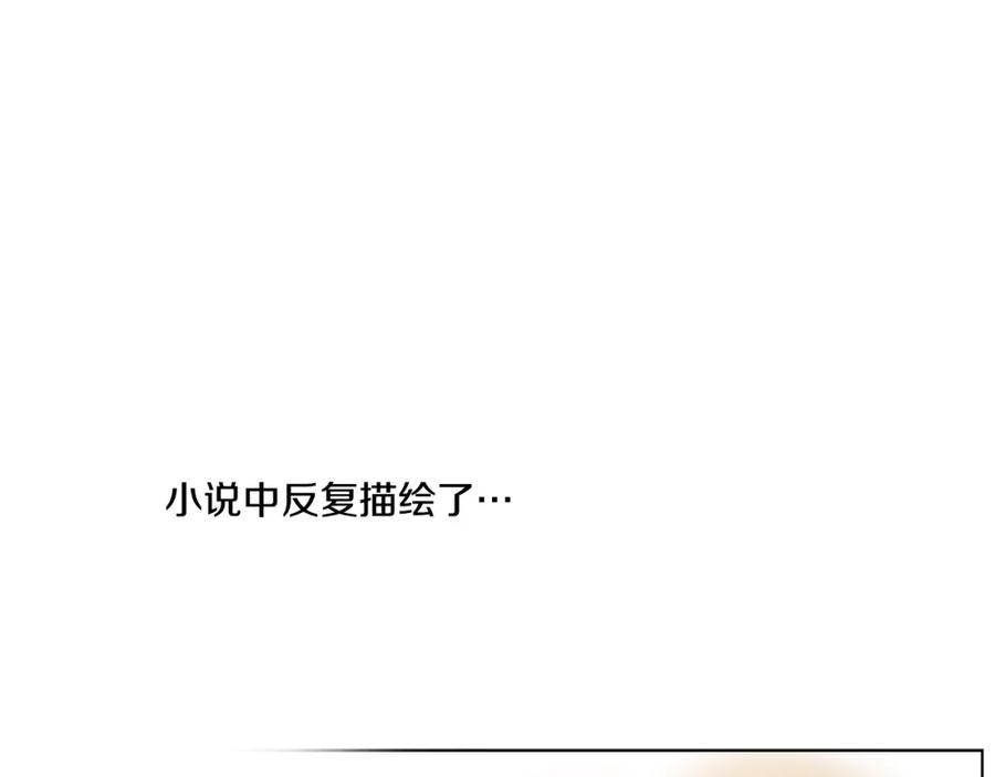 某天成为公主 第39话 敌人？朋友？ 第72页
