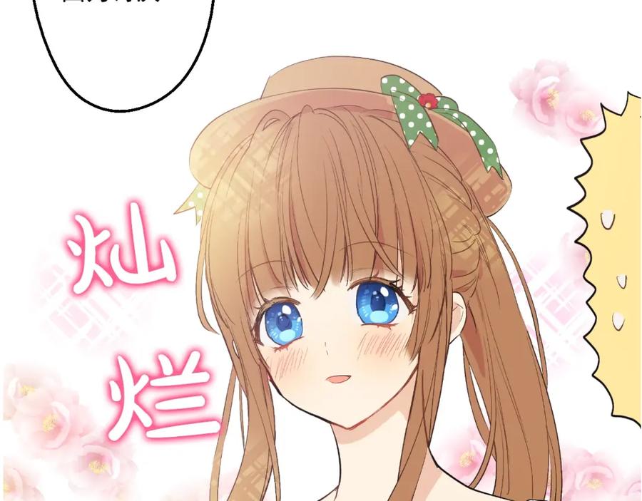 某天成为公主 第39话 敌人？朋友？ 第58页