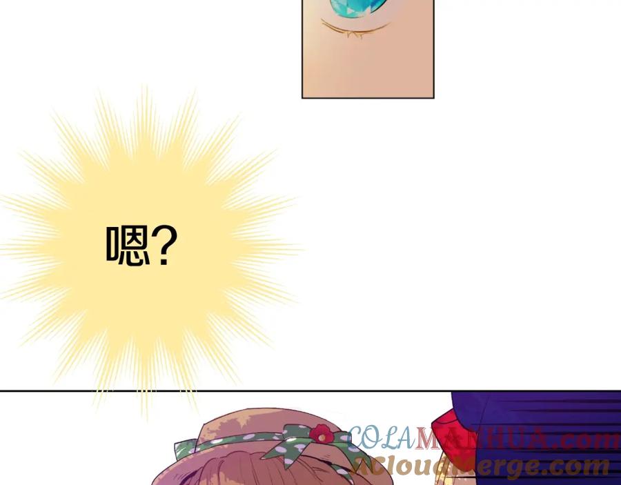 某天成为公主 第39话 敌人？朋友？ 第49页