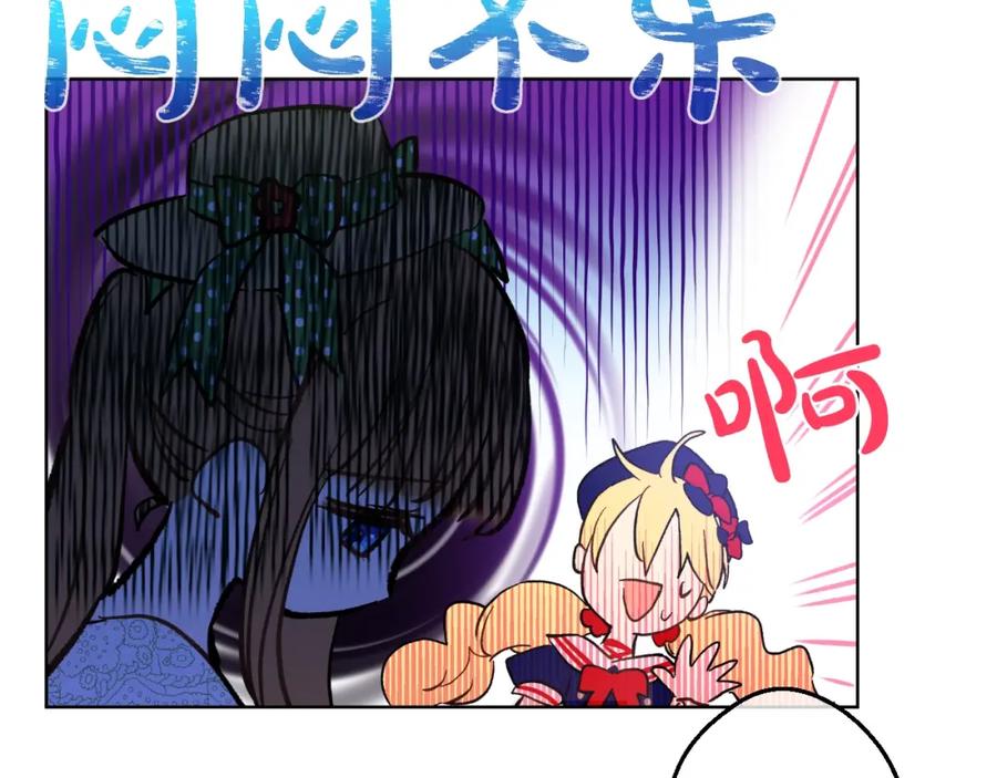 某天成为公主 第39话 敌人？朋友？ 第54页
