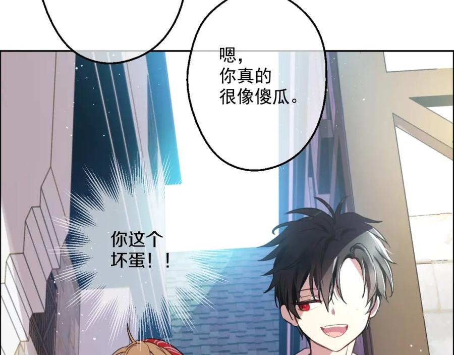 某天成为公主 第39话 敌人？朋友？ 第127页