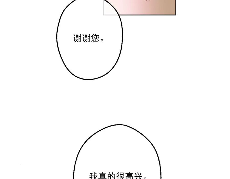 某天成为公主 第39话 敌人？朋友？ 第82页