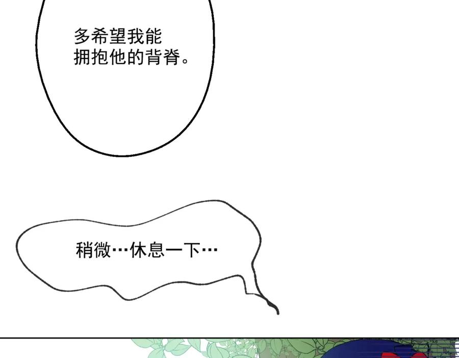 某天成为公主 第39话 敌人？朋友？ 第19页