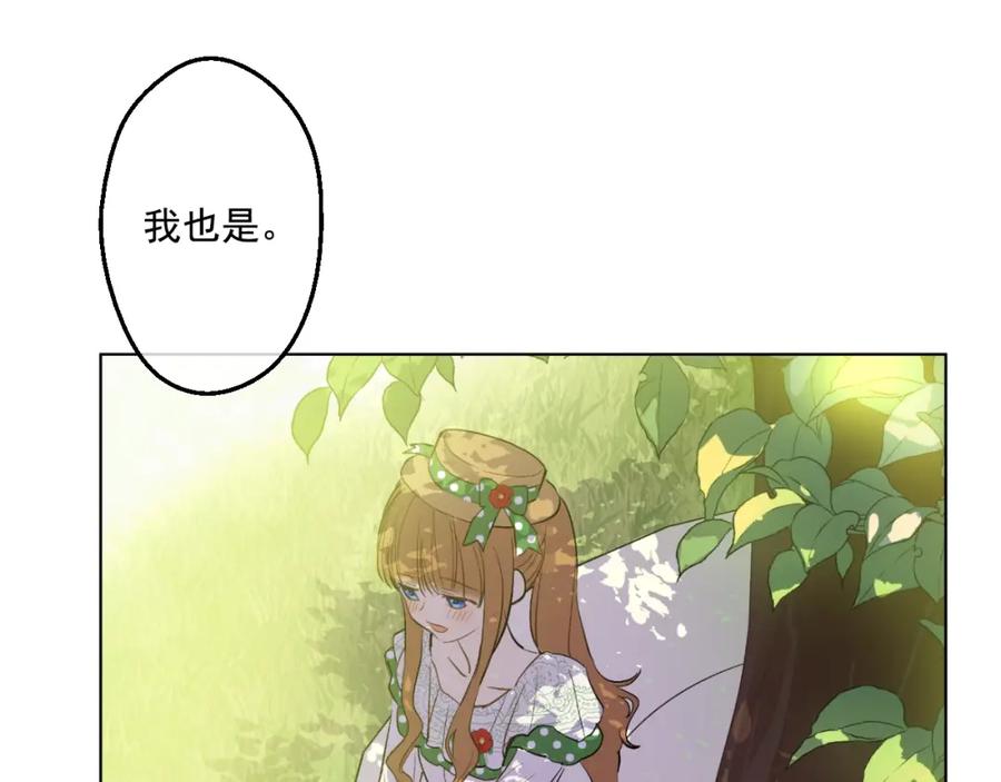 某天成为公主 第39话 敌人？朋友？ 第60页