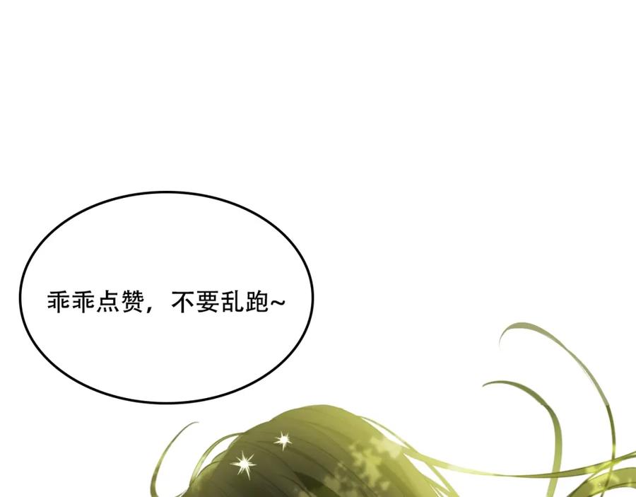 某天成为公主 第39话 敌人？朋友？ 第136页