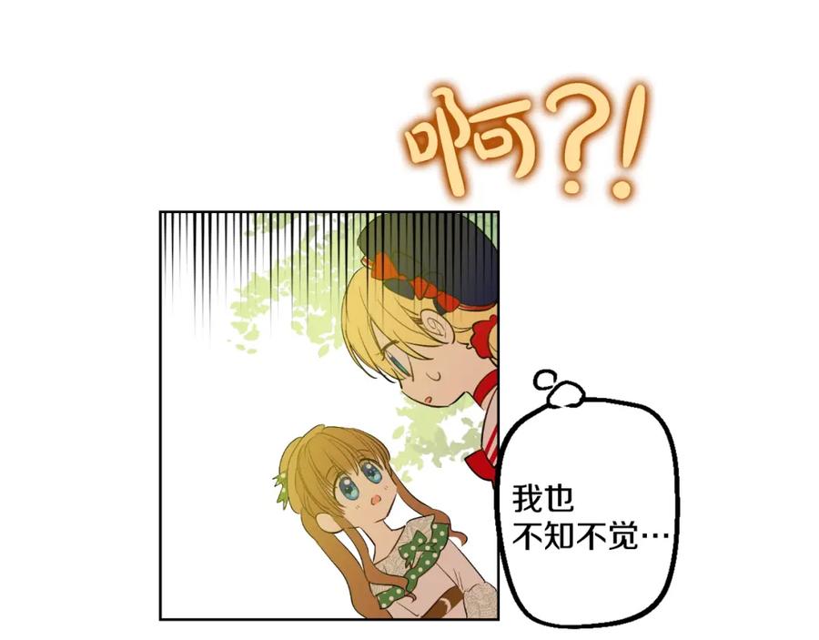 某天成为公主 第39话 敌人？朋友？ 第80页