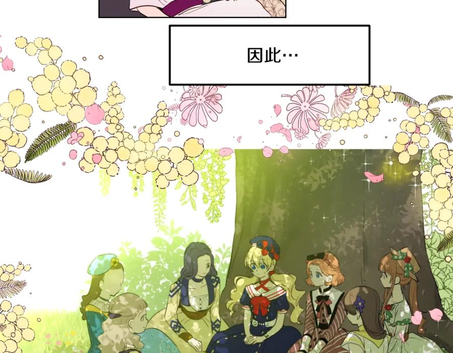 某天成为公主 第39话 敌人？朋友？ 第10页