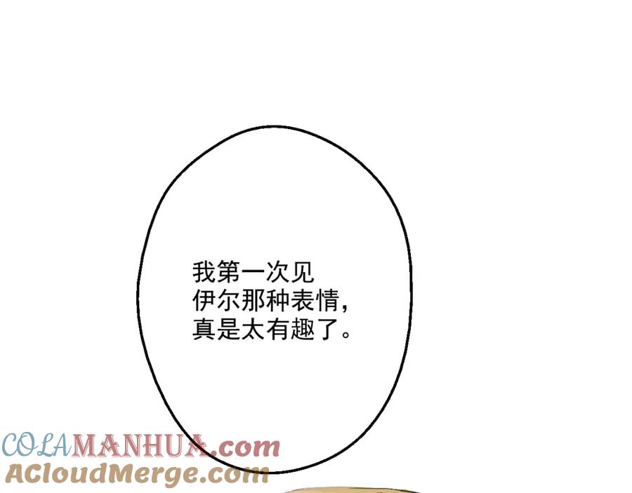 某天成为公主 第39话 敌人？朋友？ 第37页