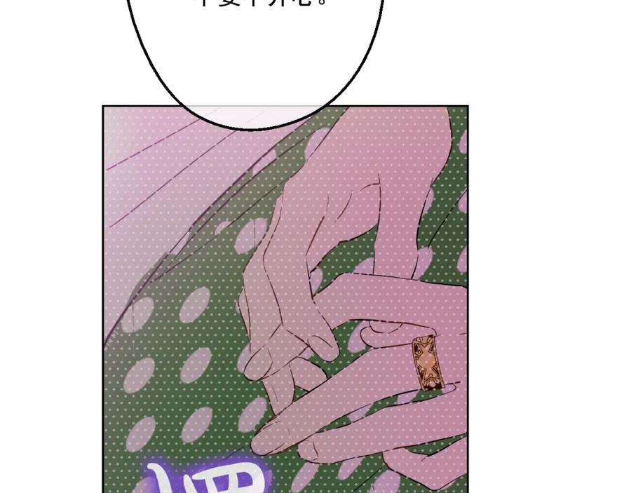 某天成为公主 第39话 敌人？朋友？ 第62页