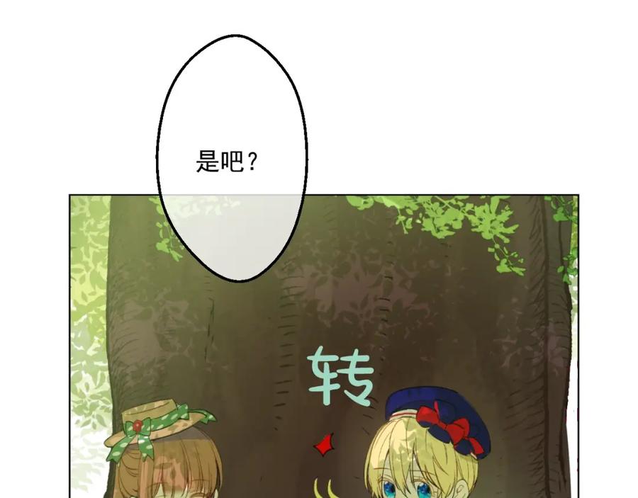 某天成为公主 第39话 敌人？朋友？ 第42页