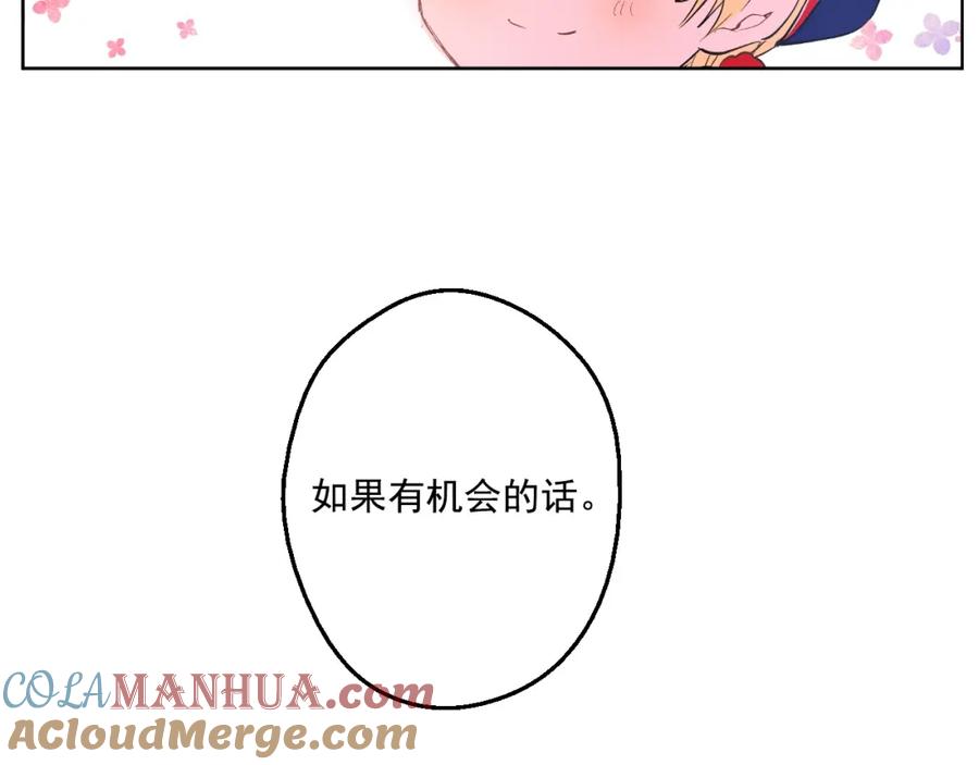 某天成为公主 第39话 敌人？朋友？ 第97页