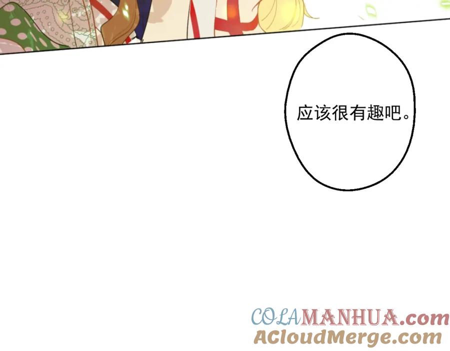 某天成为公主 第39话 敌人？朋友？ 第41页
