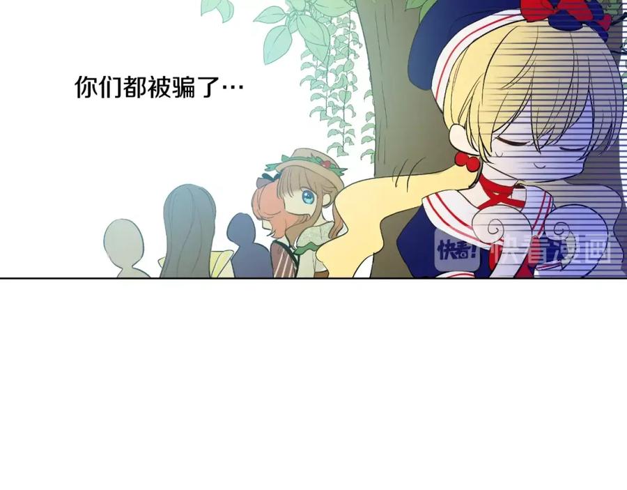 某天成为公主 第39话 敌人？朋友？ 第20页