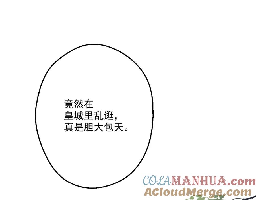 某天成为公主 第39话 敌人？朋友？ 第121页