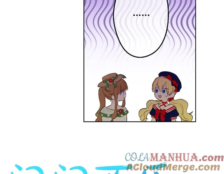 某天成为公主 第39话 敌人？朋友？ 第53页