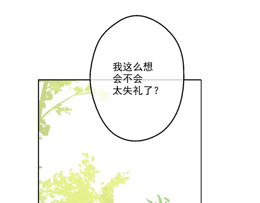 某天成为公主 第39话 敌人？朋友？ 第70页