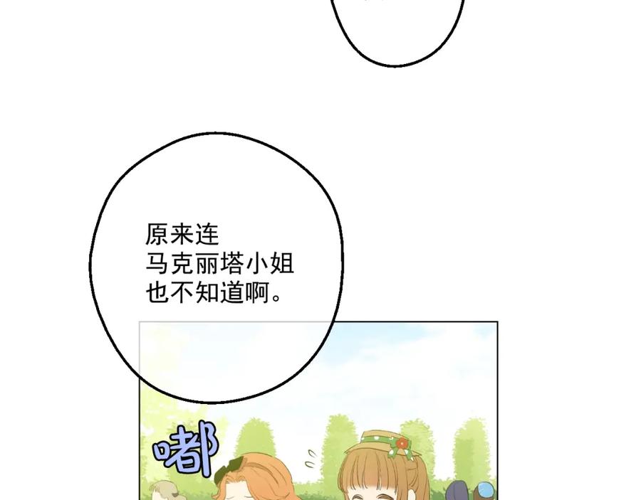 某天成为公主 第39话 敌人？朋友？ 第102页