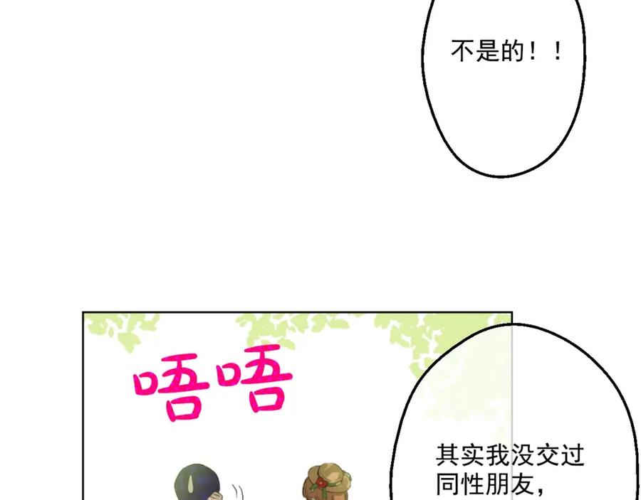 某天成为公主 第39话 敌人？朋友？ 第55页