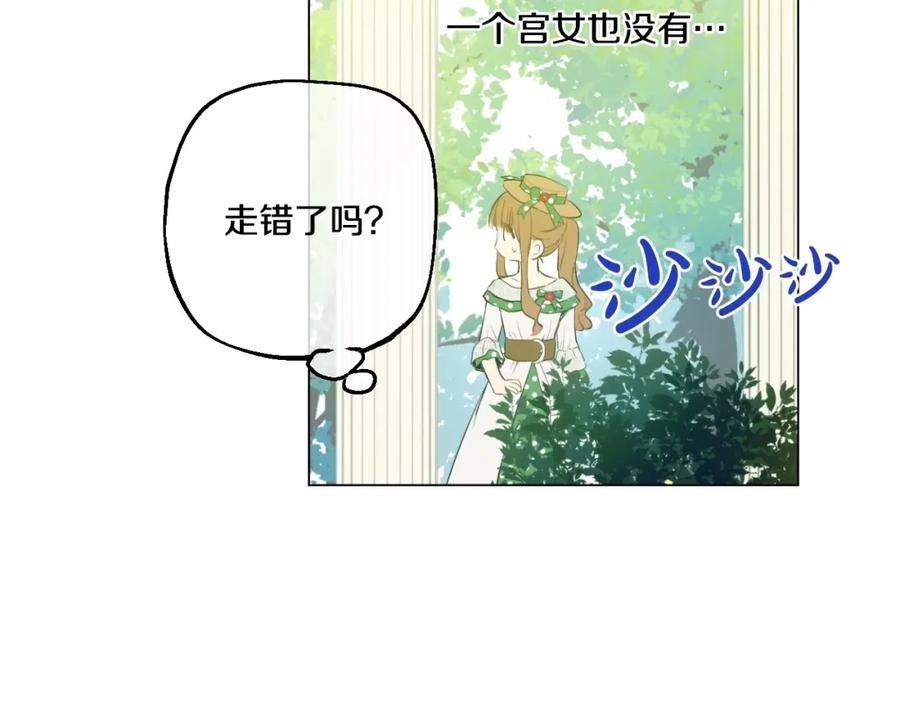 某天成为公主 第39话 敌人？朋友？ 第112页