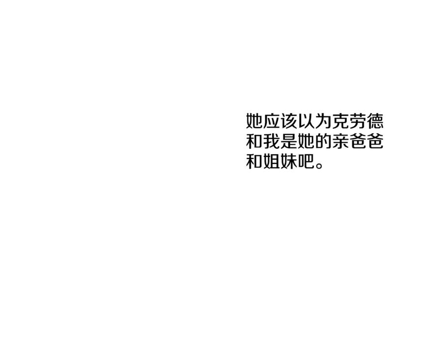 某天成为公主 第39话 敌人？朋友？ 第75页