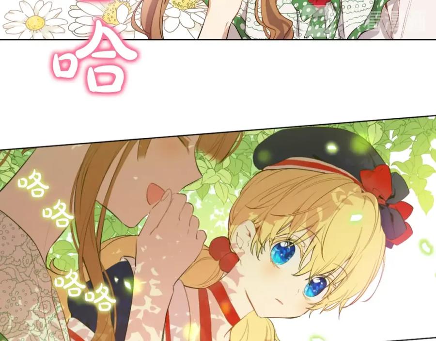 某天成为公主 第39话 敌人？朋友？ 第39页