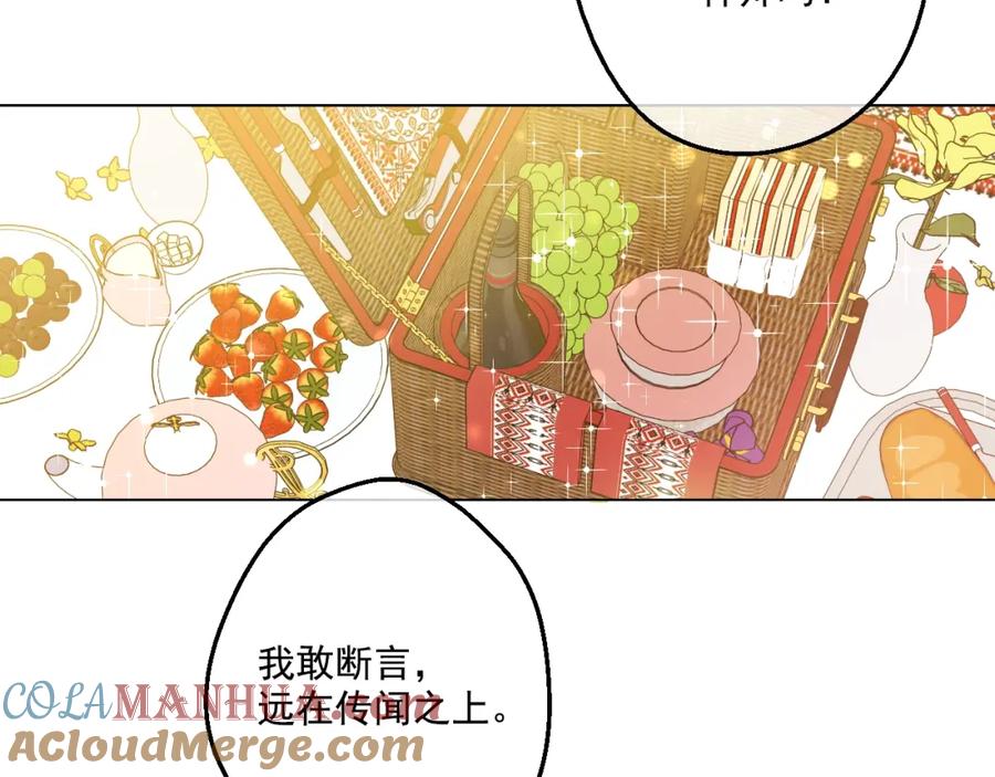 某天成为公主 第39话 敌人？朋友？ 第5页