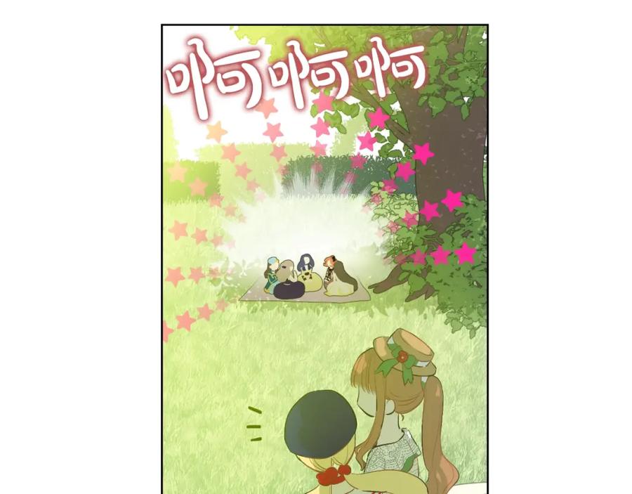 某天成为公主 第39话 敌人？朋友？ 第44页
