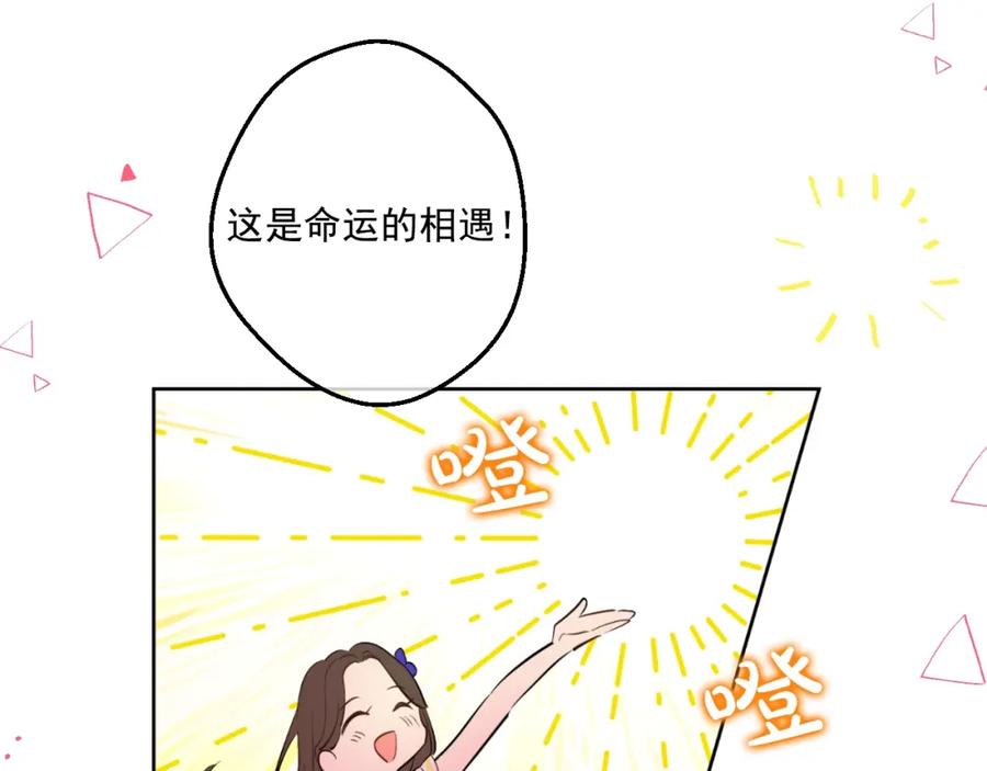 某天成为公主 第39话 敌人？朋友？ 第16页