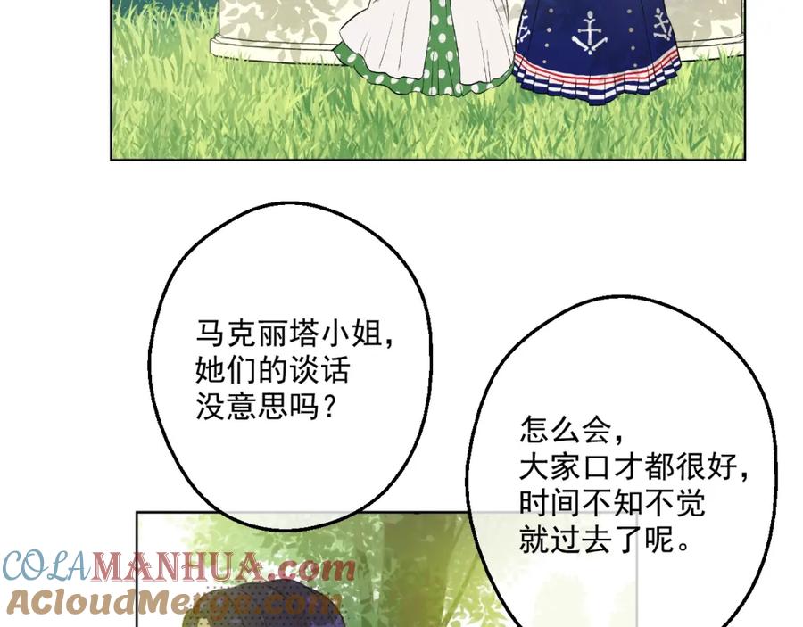 某天成为公主 第39话 敌人？朋友？ 第29页