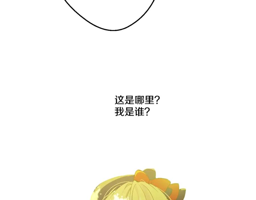 某天成为公主 第39话 敌人？朋友？ 第7页