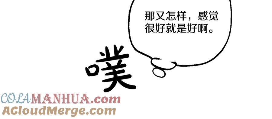 某天成为公主 第39话 敌人？朋友？ 第89页
