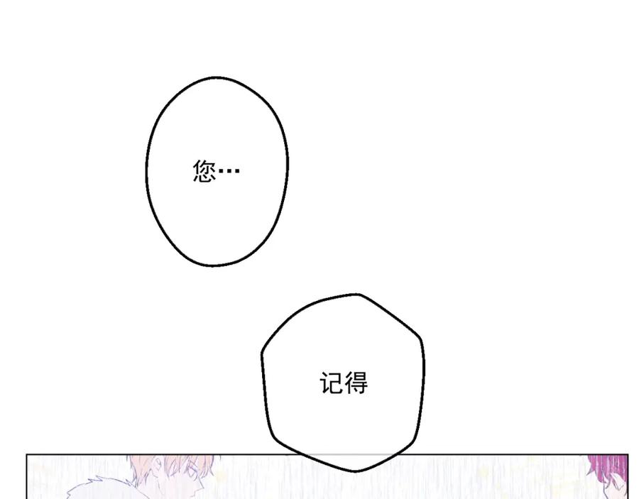某天成为公主 第40话 “私奔”出宫？ 第4页