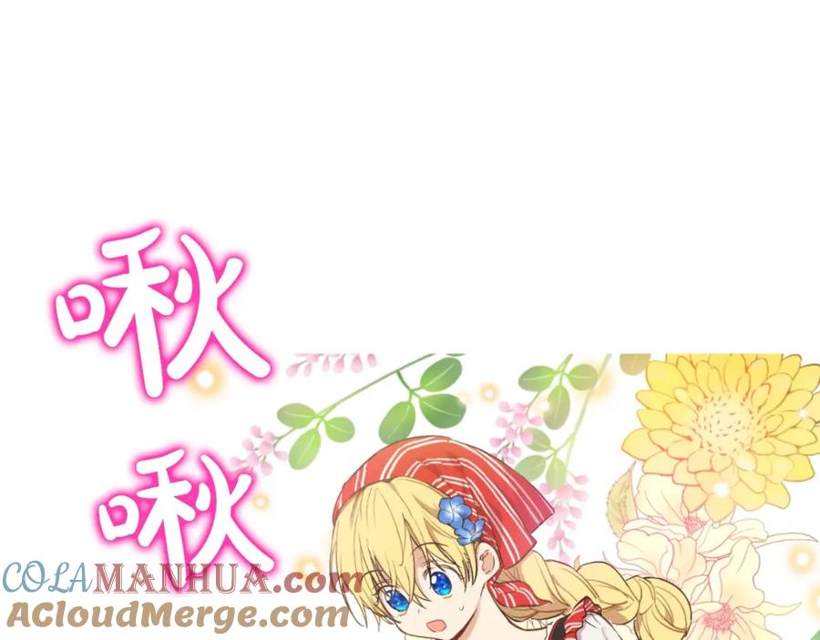 某天成为公主 第40话 “私奔”出宫？ 第73页