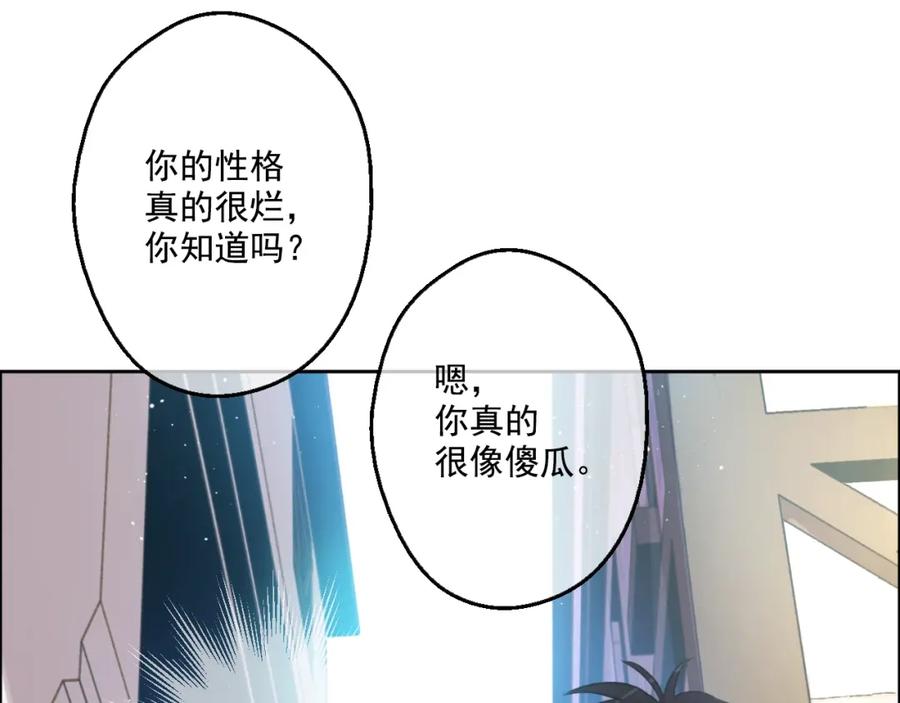 某天成为公主 第40话 “私奔”出宫？ 第82页