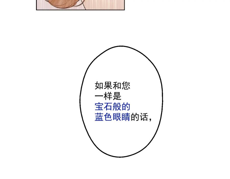 某天成为公主 第40话 “私奔”出宫？ 第162页