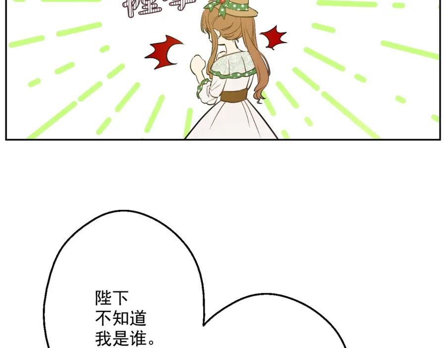 某天成为公主 第40话 “私奔”出宫？ 第42页