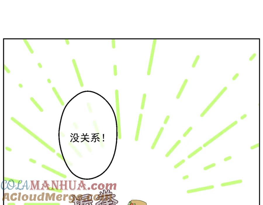 某天成为公主 第40话 “私奔”出宫？ 第41页