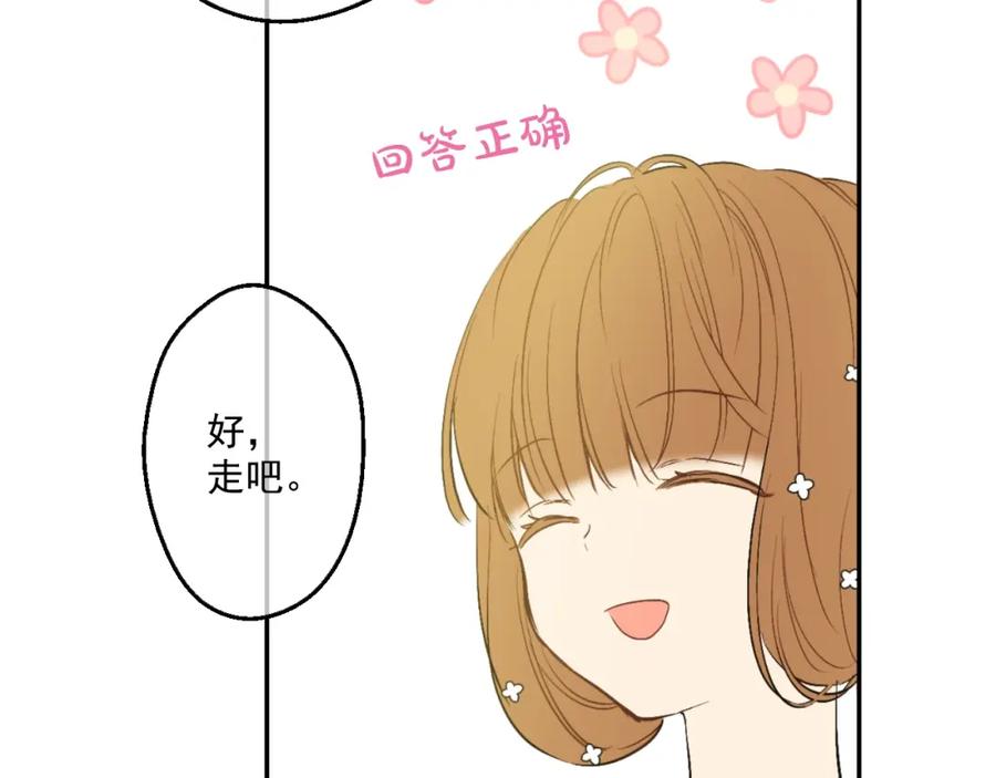 某天成为公主 第40话 “私奔”出宫？ 第132页