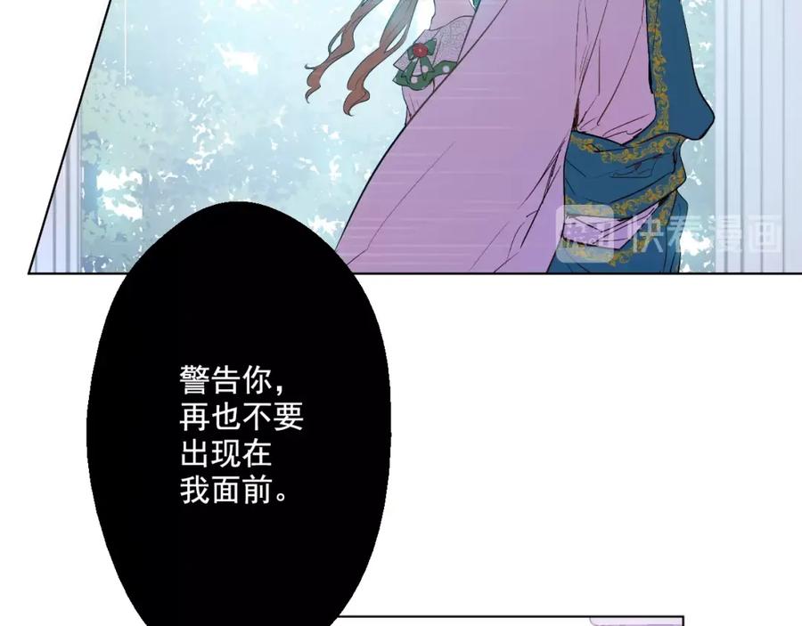 某天成为公主 第40话 “私奔”出宫？ 第31页
