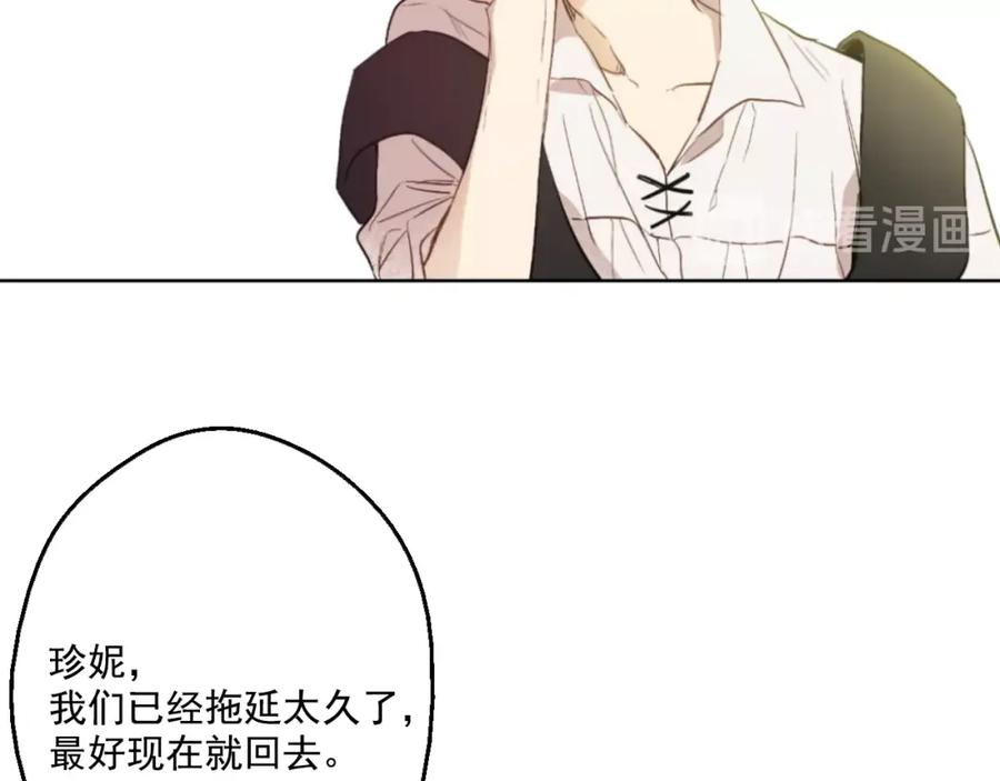 某天成为公主 第40话 “私奔”出宫？ 第115页