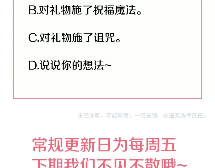 某天成为公主 第40话 “私奔”出宫？ 第166页
