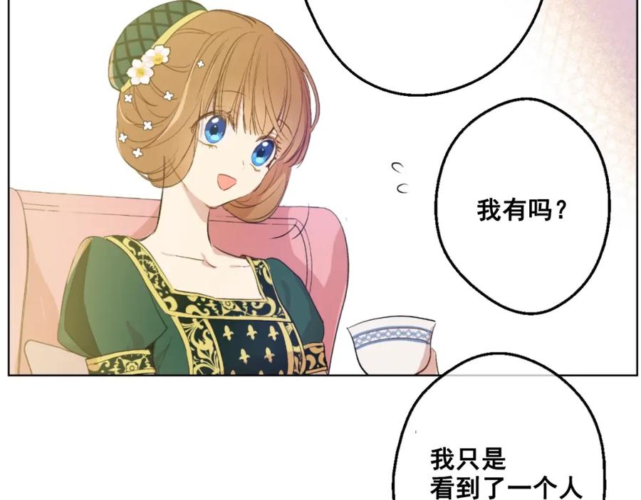 某天成为公主 第40话 “私奔”出宫？ 第124页