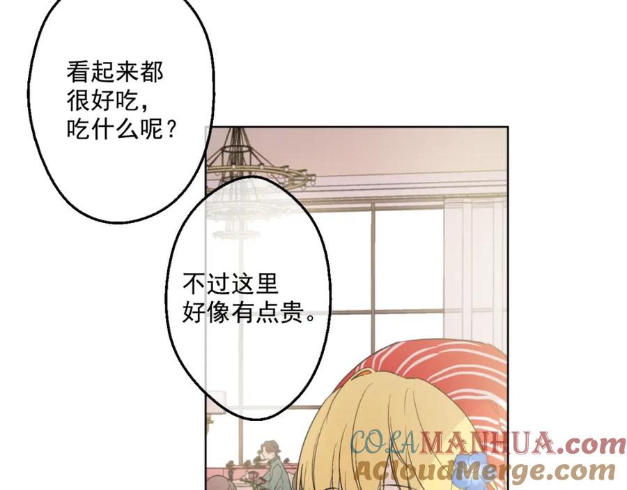 某天成为公主 第40话 “私奔”出宫？ 第101页