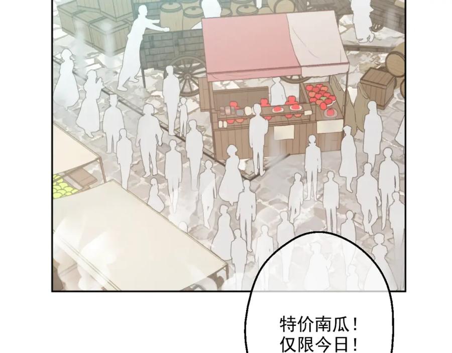 某天成为公主 第40话 “私奔”出宫？ 第67页