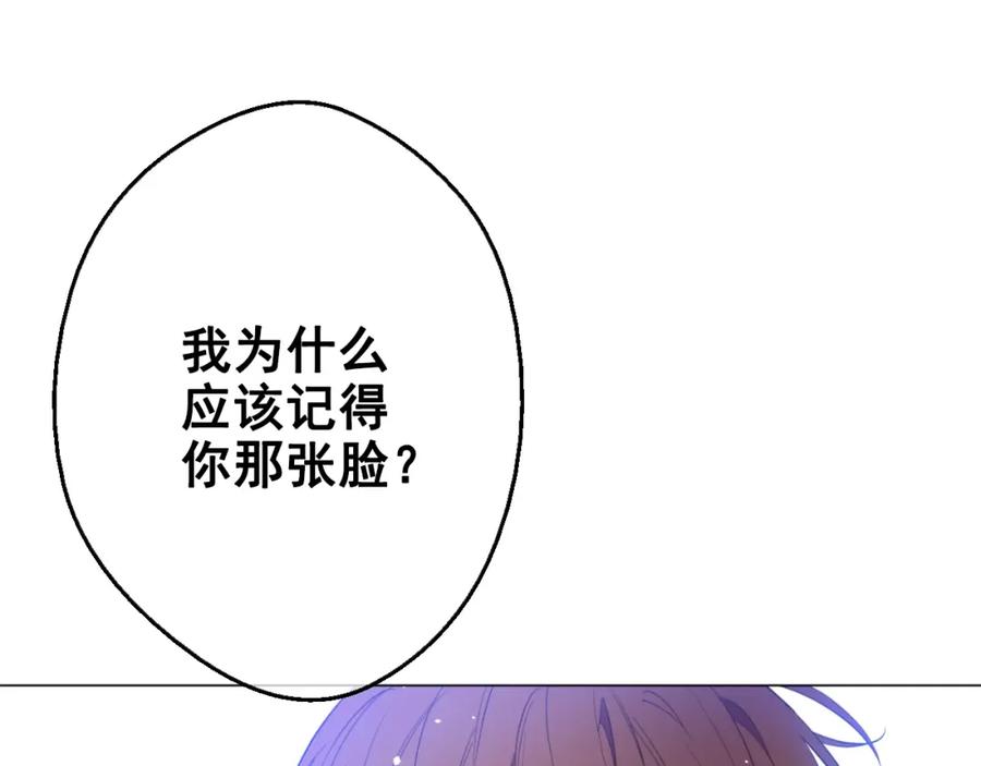 某天成为公主 第40话 “私奔”出宫？ 第7页