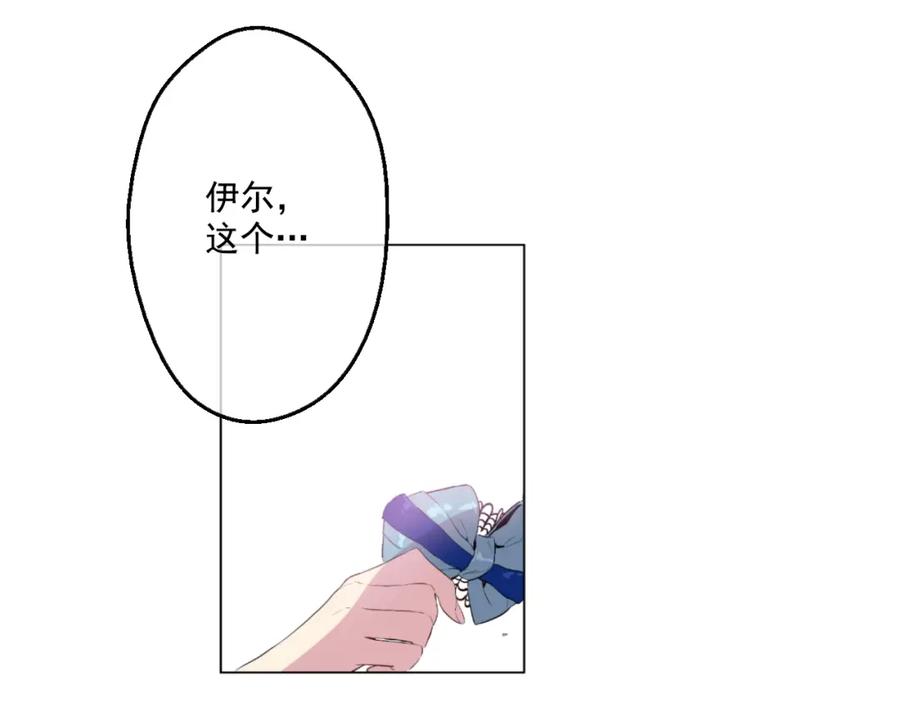 某天成为公主 第40话 “私奔”出宫？ 第151页