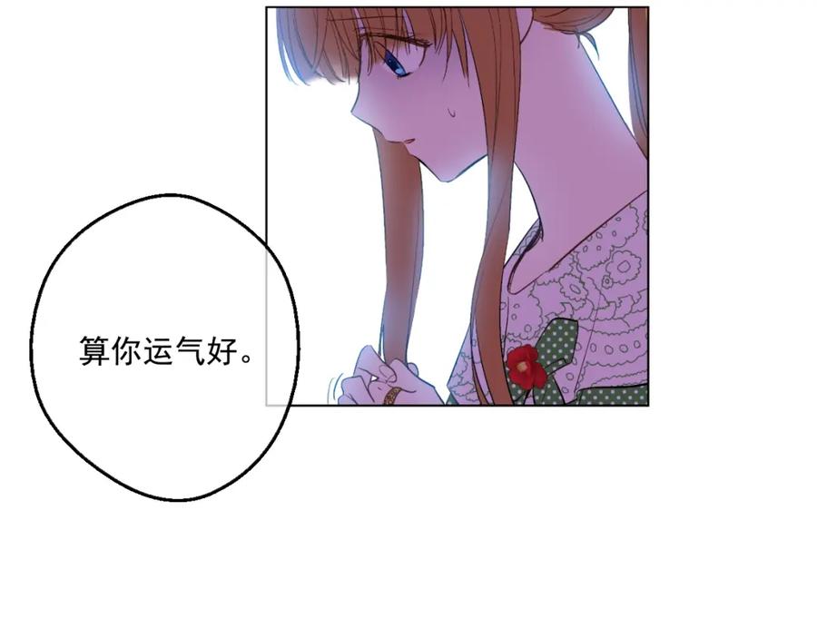 某天成为公主 第40话 “私奔”出宫？ 第16页